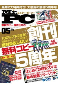 楽天kobo電子書籍ストア Mr Pc ミスターピーシー 15年 5月号 Mr Pc編集部 楽天kobo電子書籍ストア Mr Pc ミスターピーシー 15年 5月号 Mr Pc編集部
